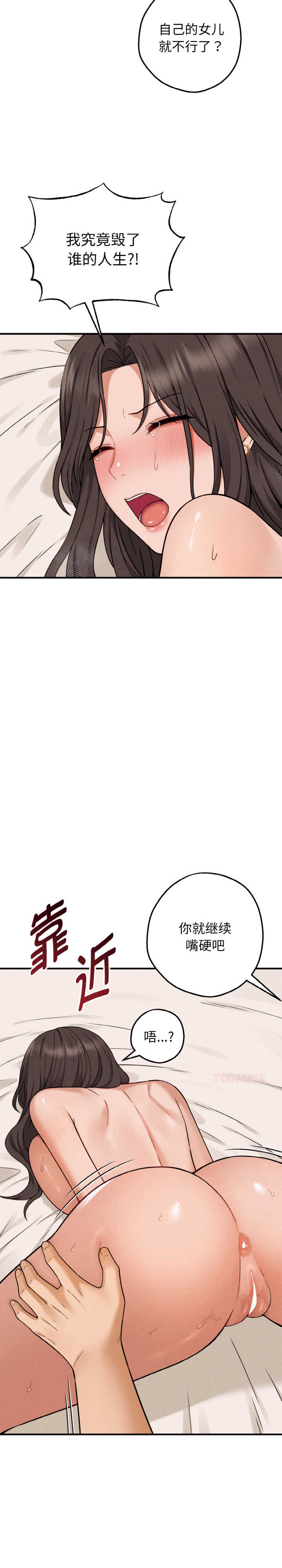 沉沦的母女/母女通吃计划