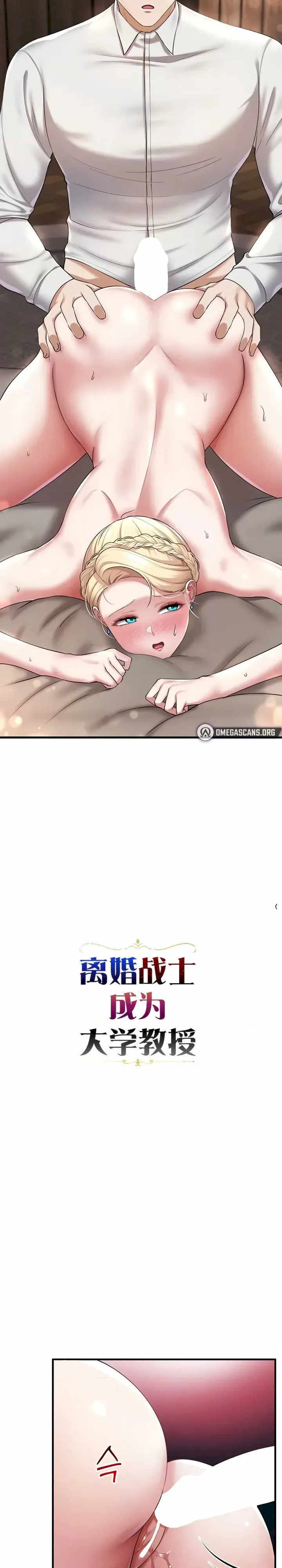 离婚战士成为大学教授