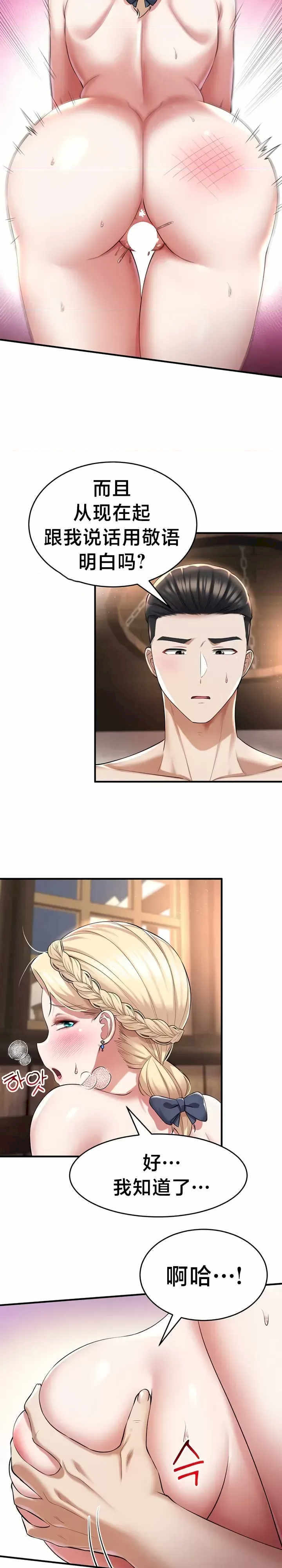 离婚战士成为大学教授