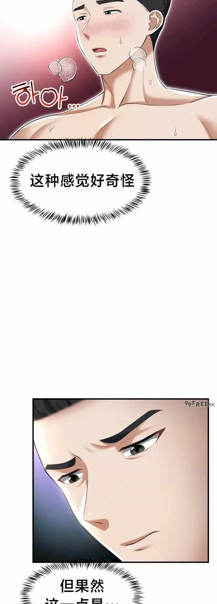 离婚战士成为大学教授