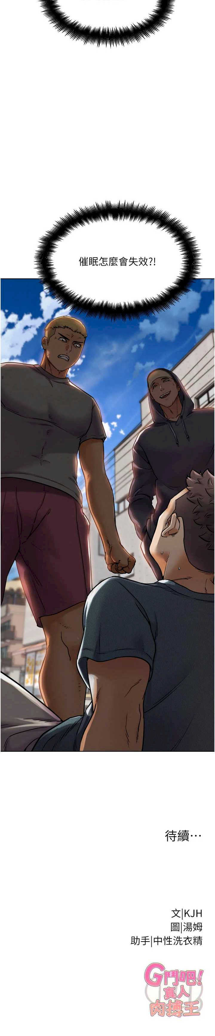 G斗吧!真人肉搏王