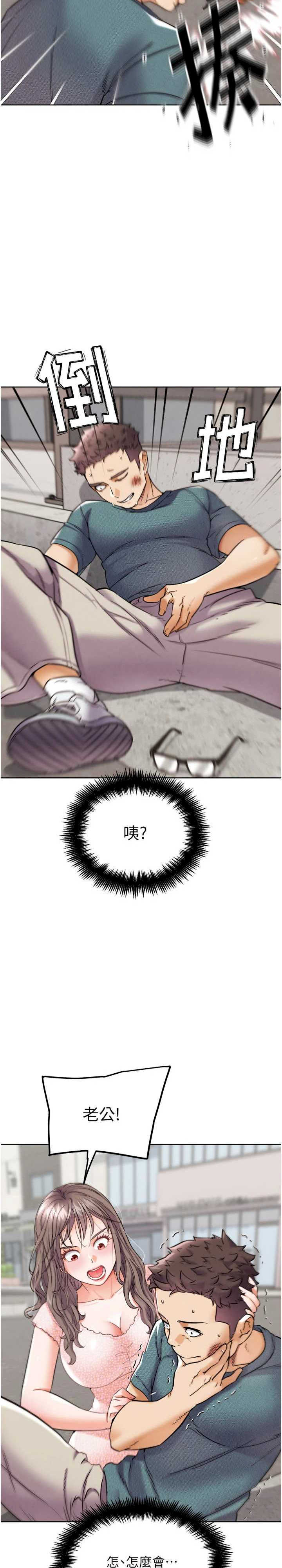 G斗吧!真人肉搏王