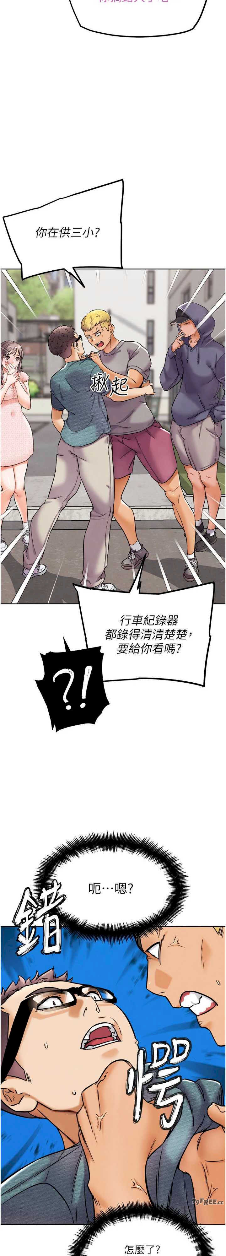 G斗吧!真人肉搏王