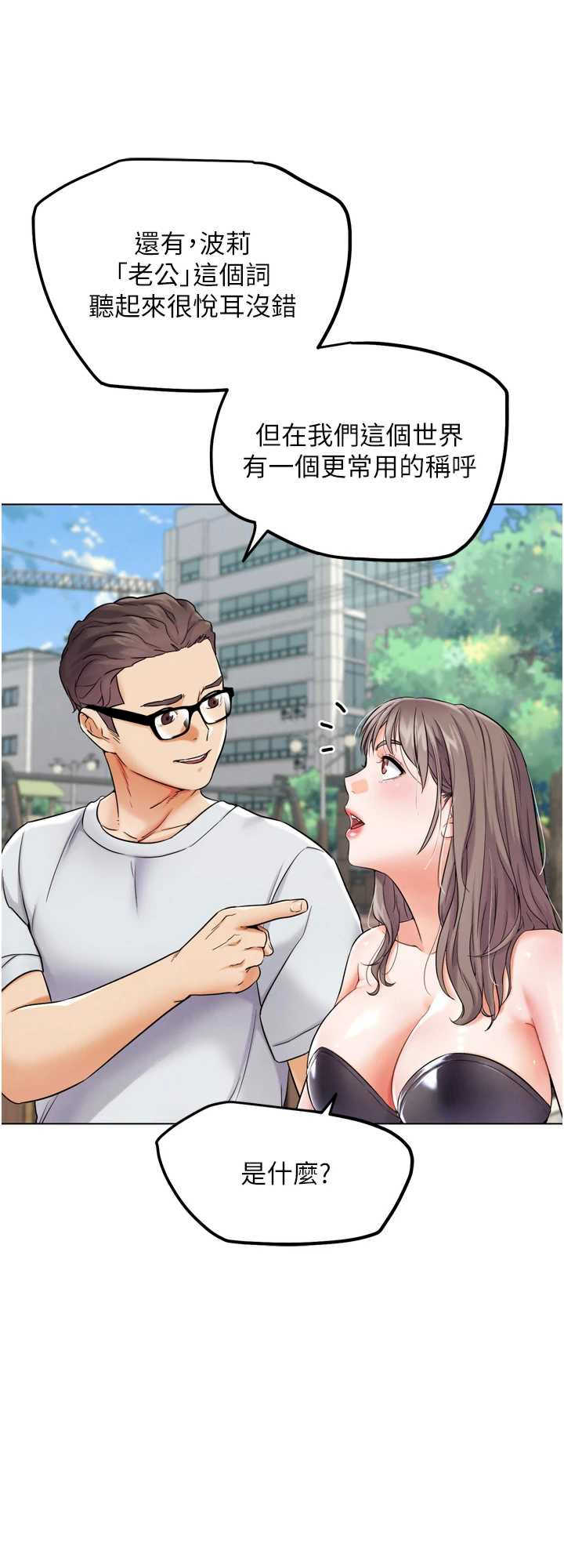 G斗吧!真人肉搏王