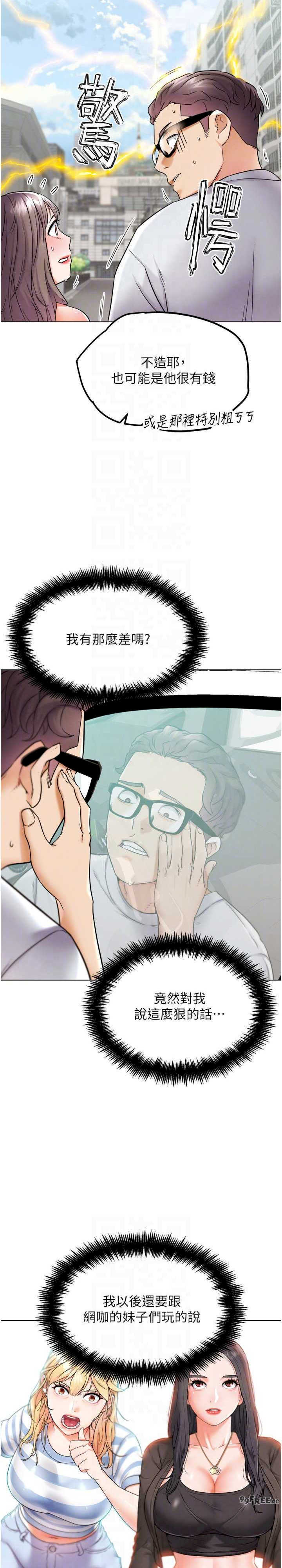 G斗吧!真人肉搏王