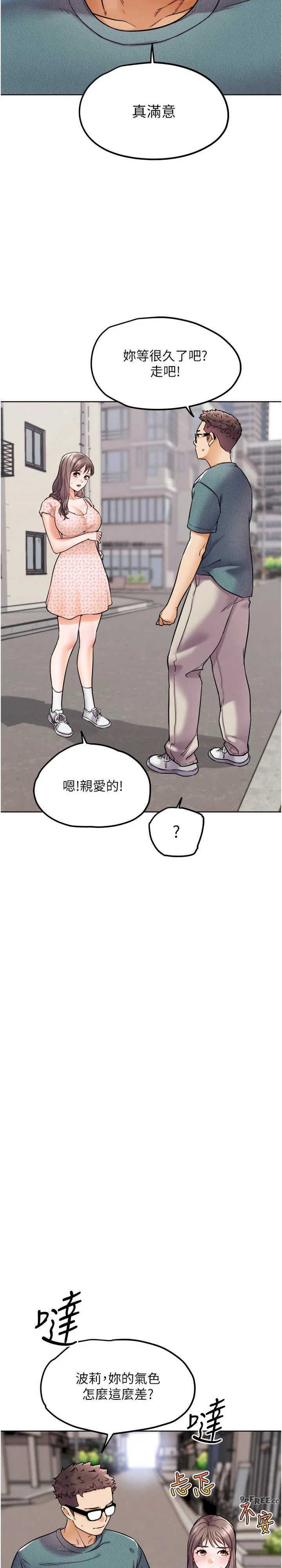 G斗吧!真人肉搏王