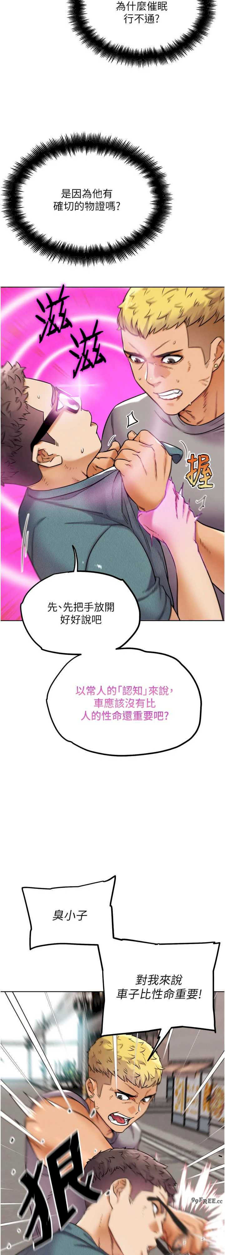 G斗吧!真人肉搏王