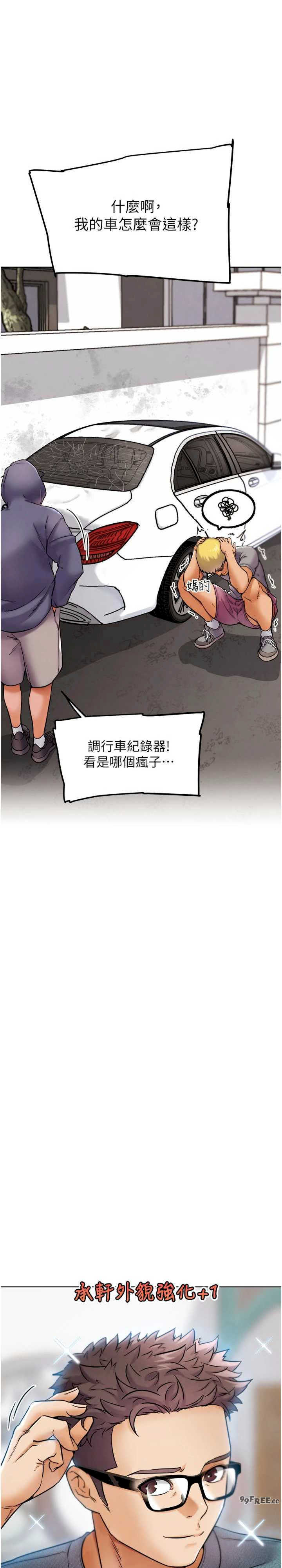 G斗吧!真人肉搏王