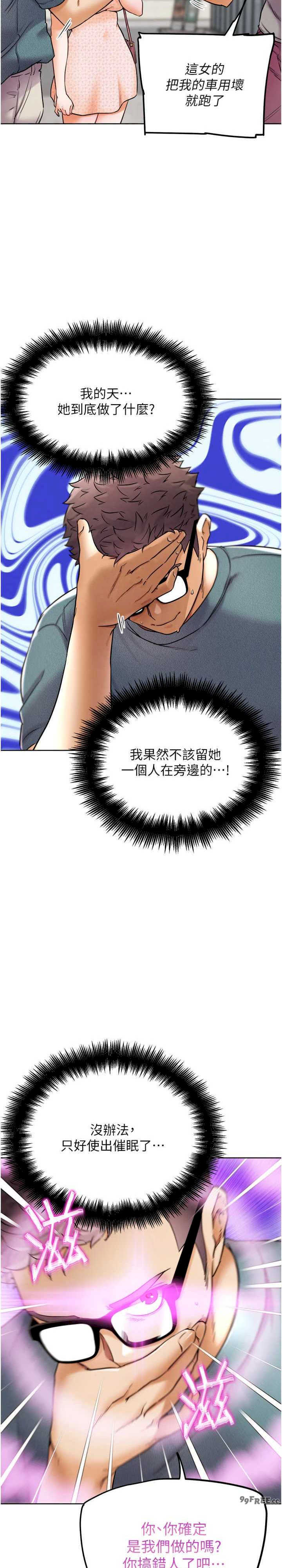 G斗吧!真人肉搏王