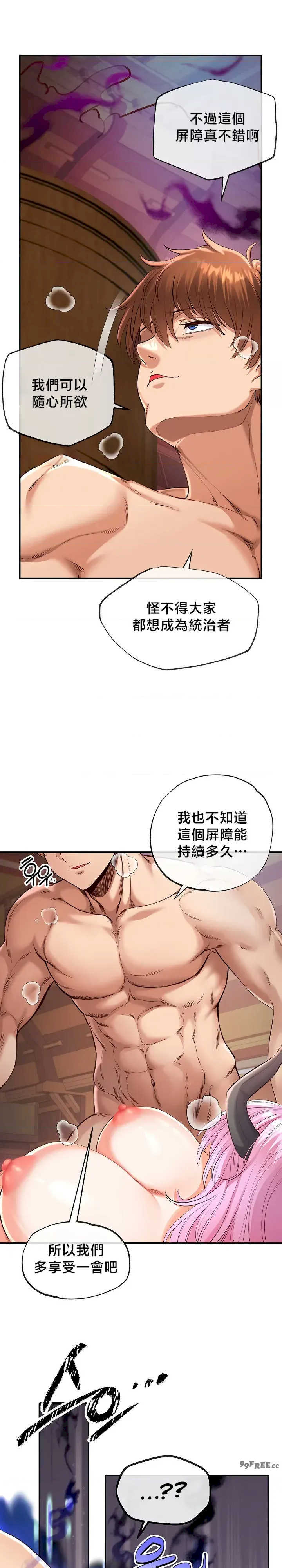 转生恶魔的后宫复仇