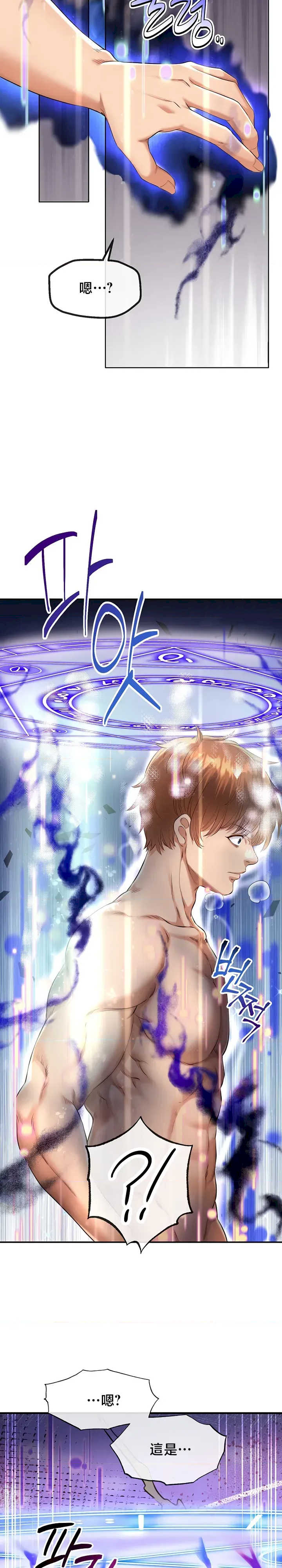 转生恶魔的后宫复仇