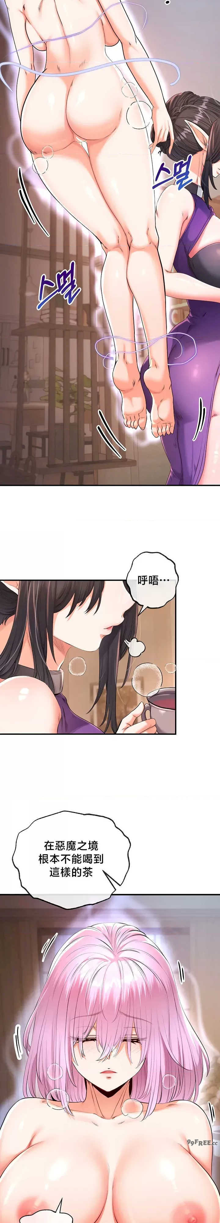 转生恶魔的后宫复仇