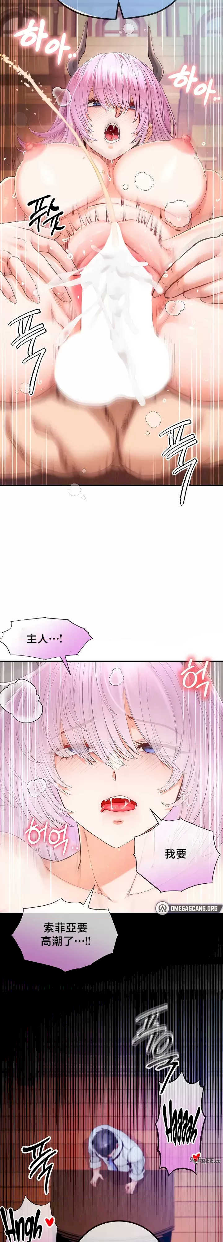 转生恶魔的后宫复仇