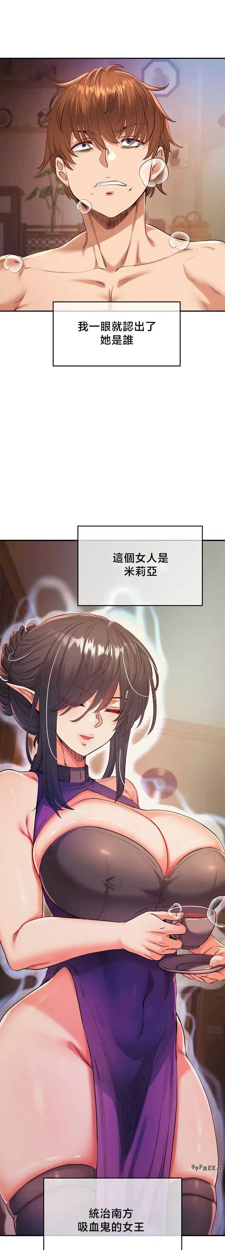 转生恶魔的后宫复仇