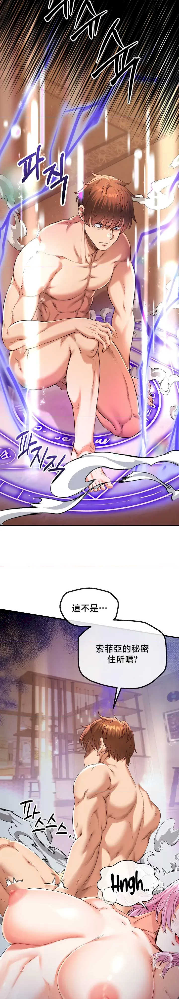 转生恶魔的后宫复仇