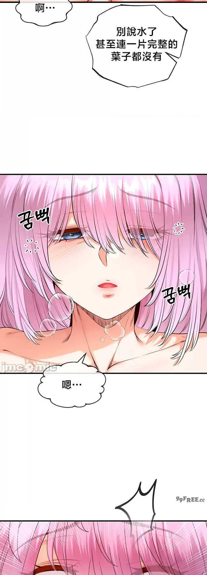 转生恶魔的后宫复仇