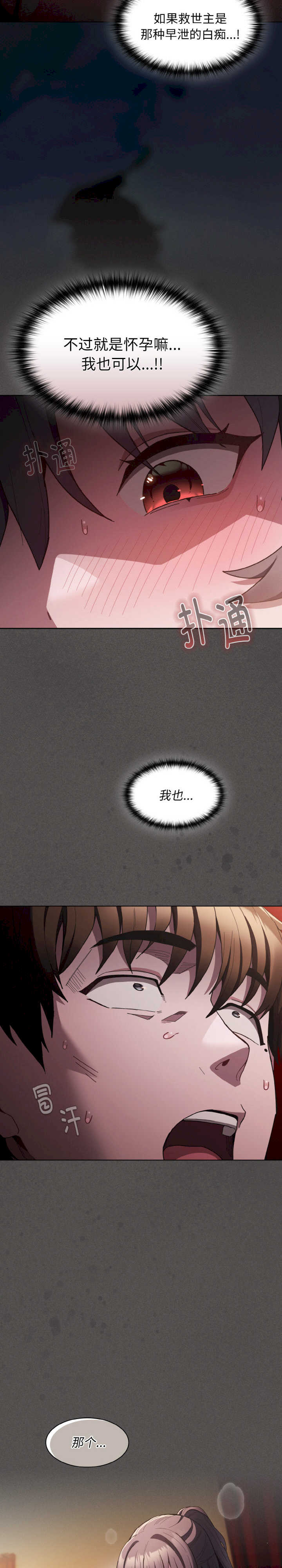 神圣陷阱/中了传教士的美人计