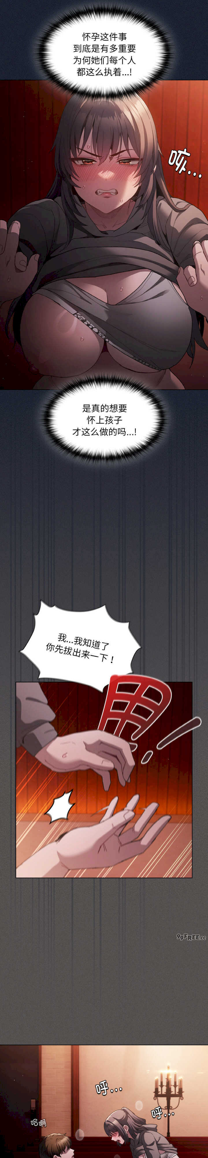 神圣陷阱/中了传教士的美人计