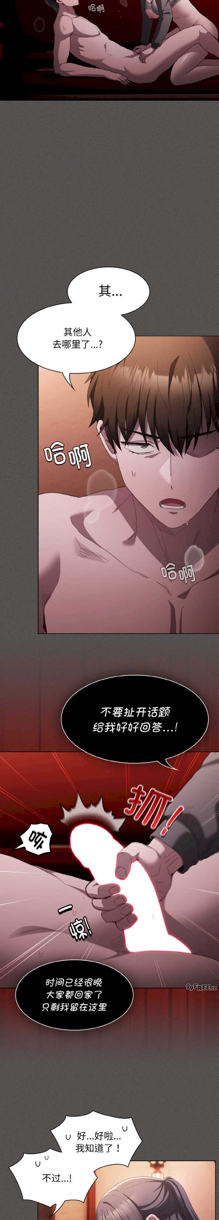 神圣陷阱/中了传教士的美人计