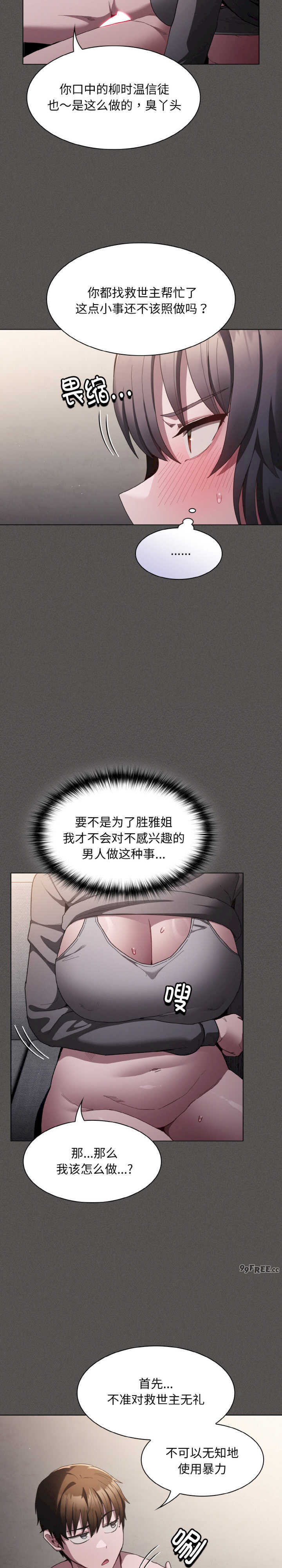 神圣陷阱/中了传教士的美人计