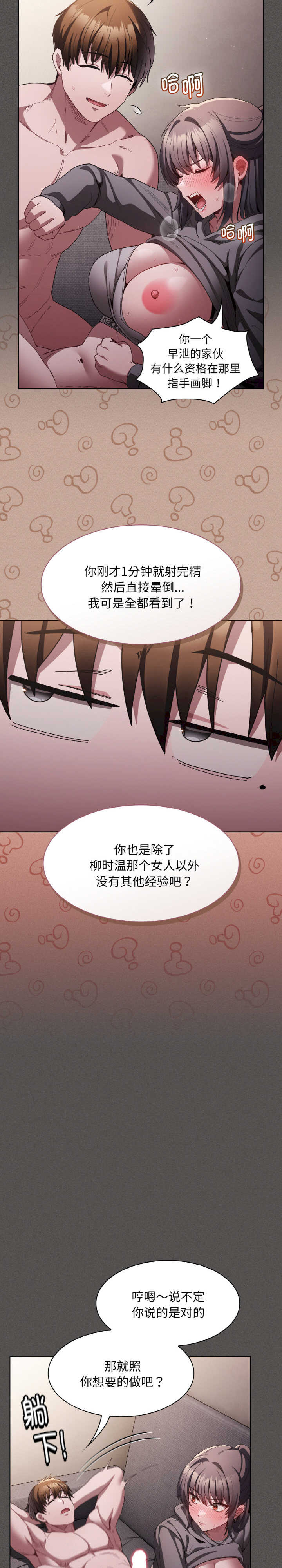 神圣陷阱/中了传教士的美人计