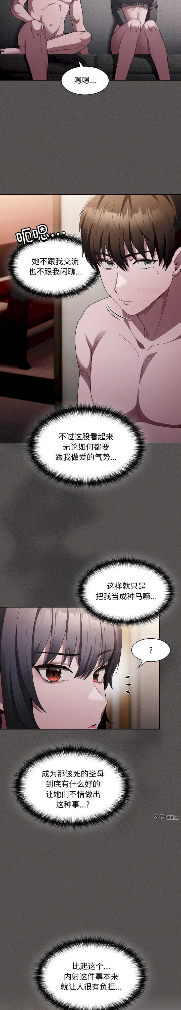 神圣陷阱/中了传教士的美人计