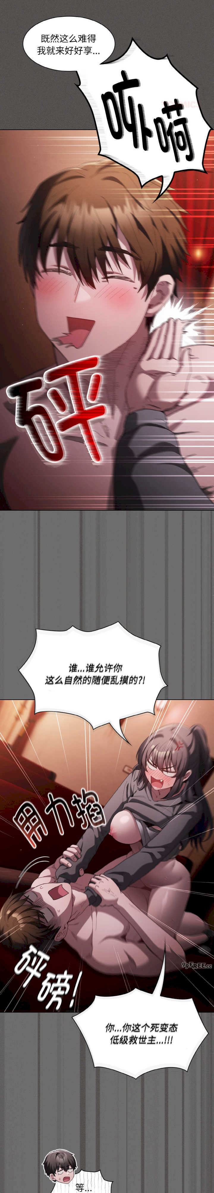 神圣陷阱/中了传教士的美人计