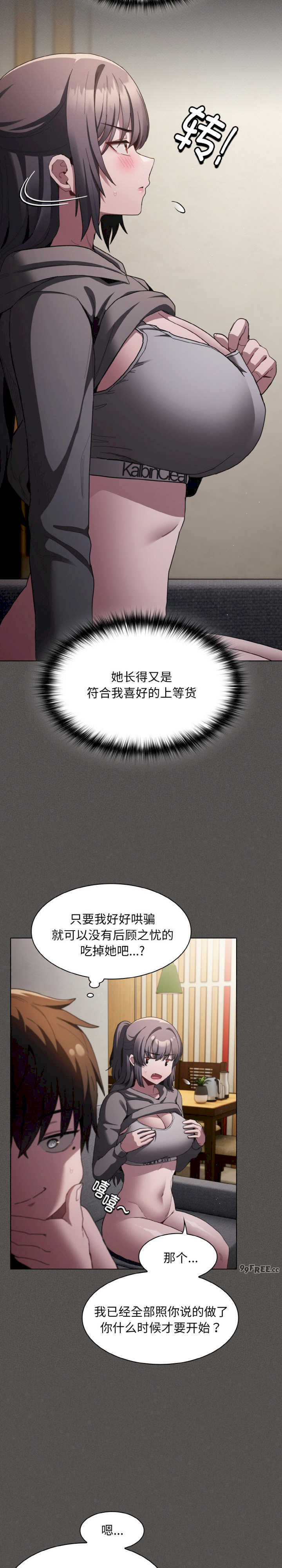 神圣陷阱/中了传教士的美人计