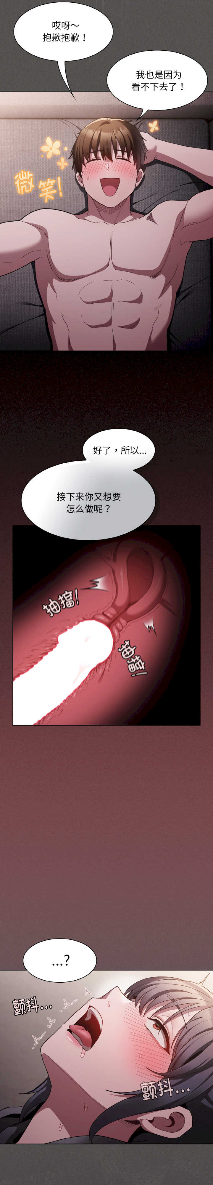 神圣陷阱/中了传教士的美人计