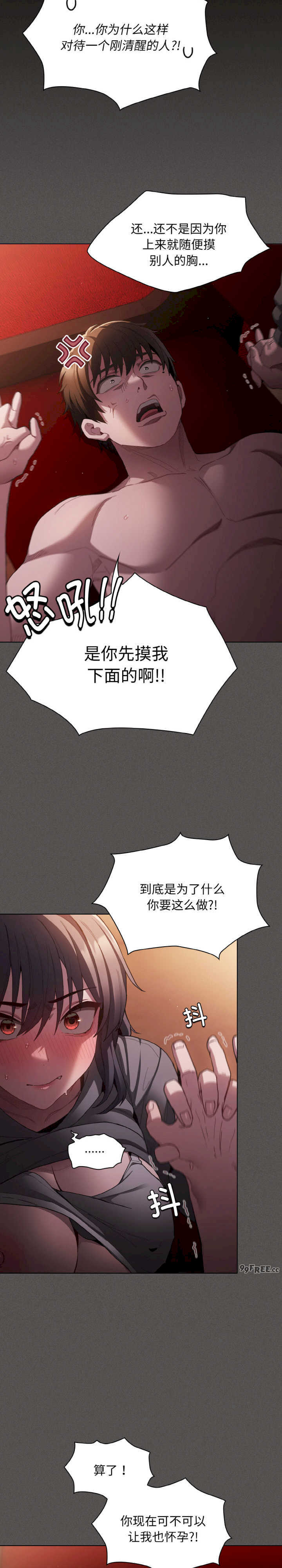 神圣陷阱/中了传教士的美人计