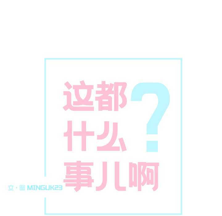 这都什么事儿啊?