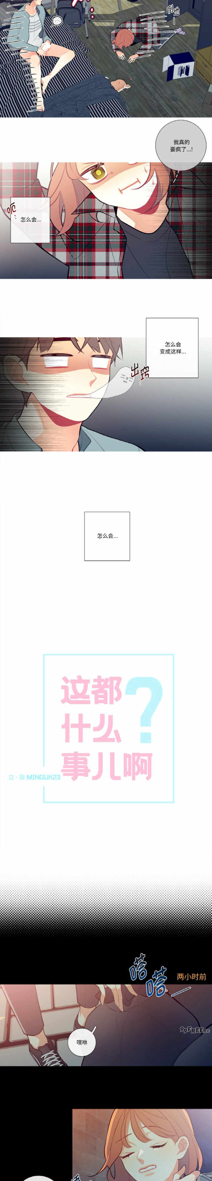 这都什么事儿啊?