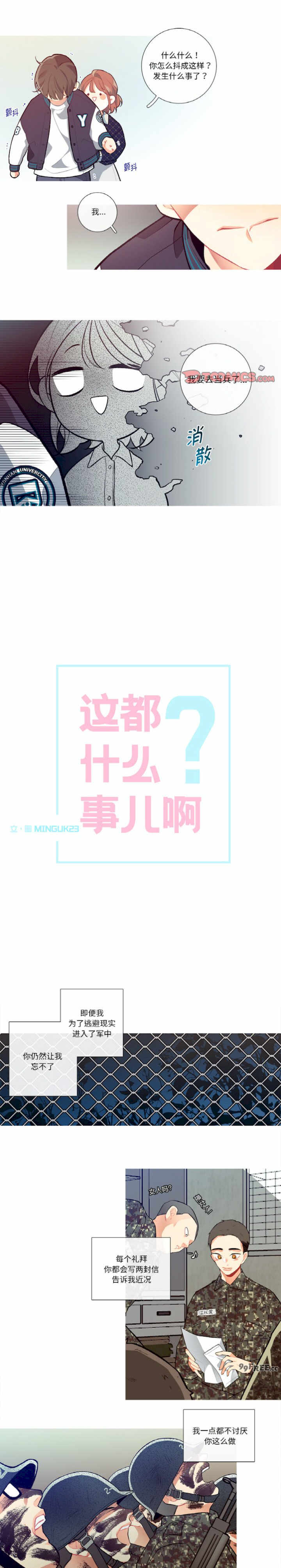 这都什么事儿啊?