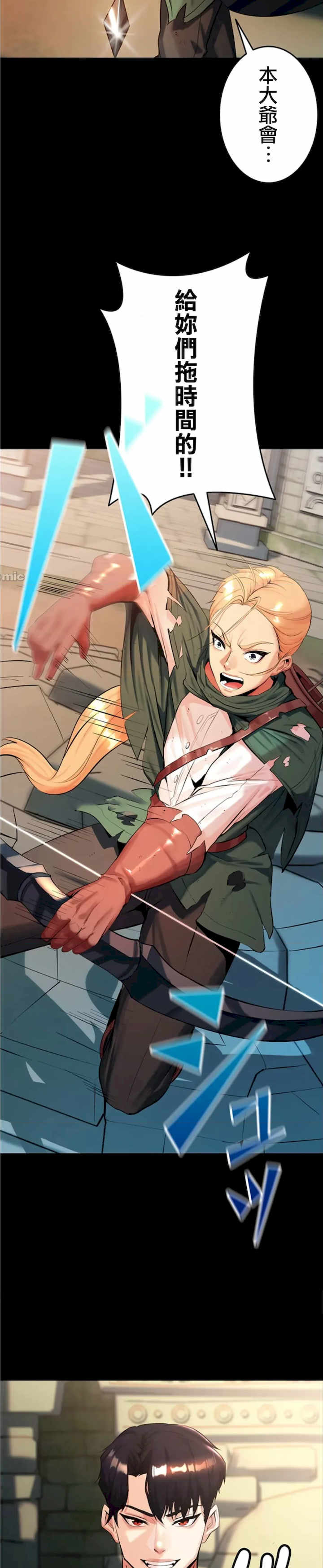 荒淫地下城支配者