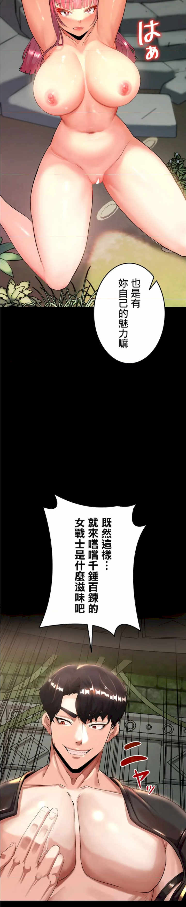 荒淫地下城支配者