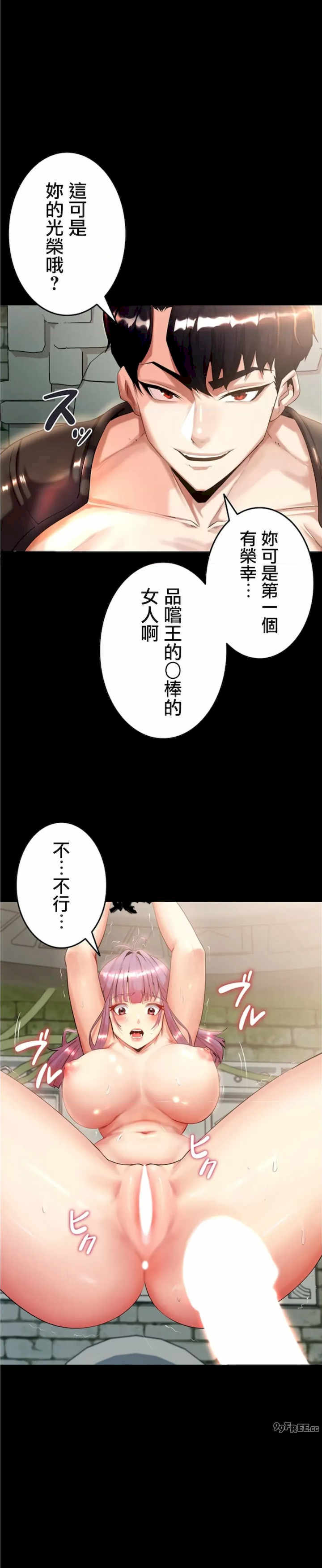 荒淫地下城支配者