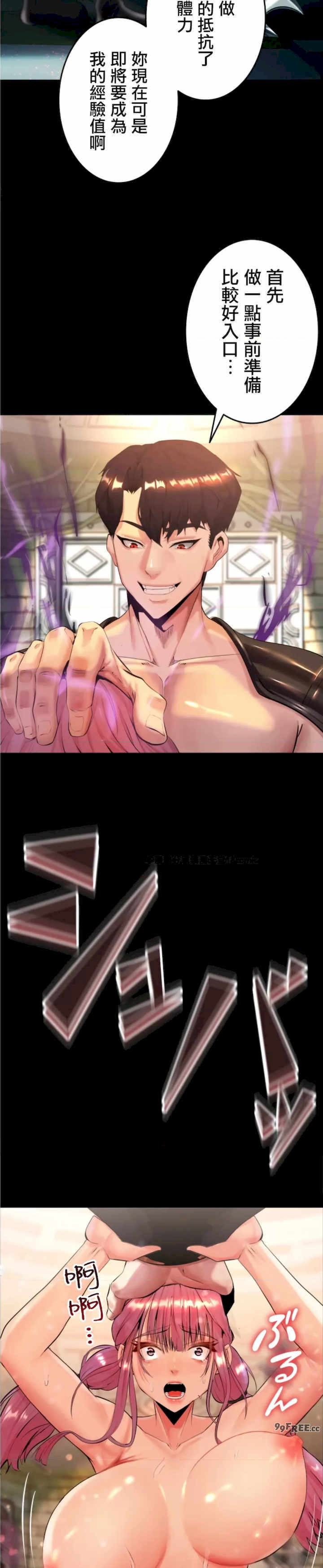 荒淫地下城支配者