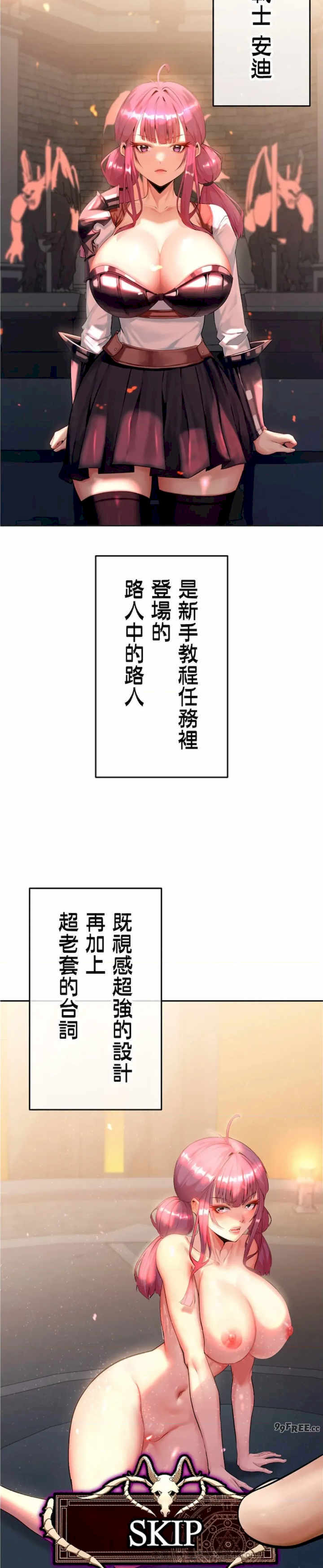 荒淫地下城支配者