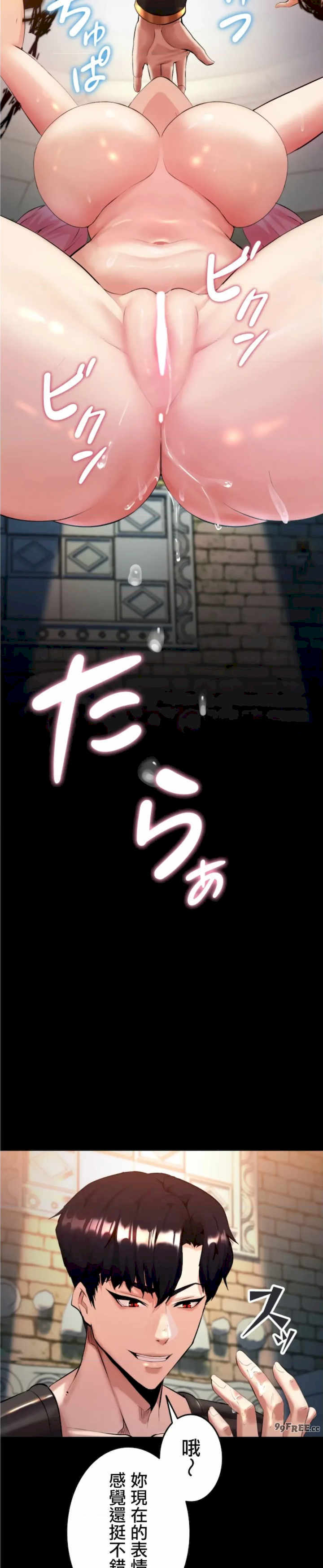 荒淫地下城支配者