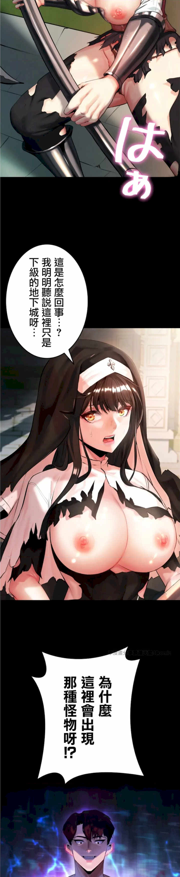 荒淫地下城支配者