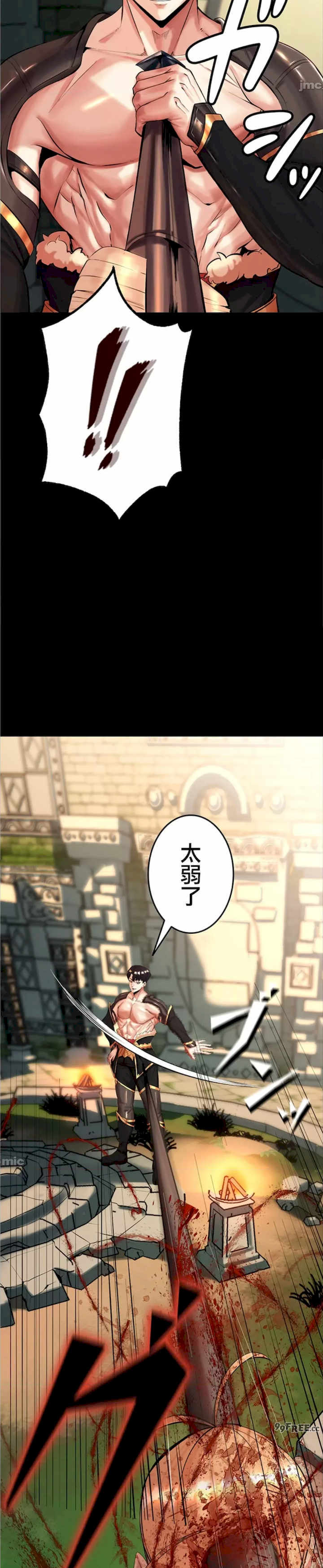 荒淫地下城支配者