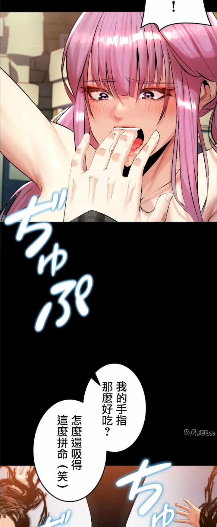 荒淫地下城支配者