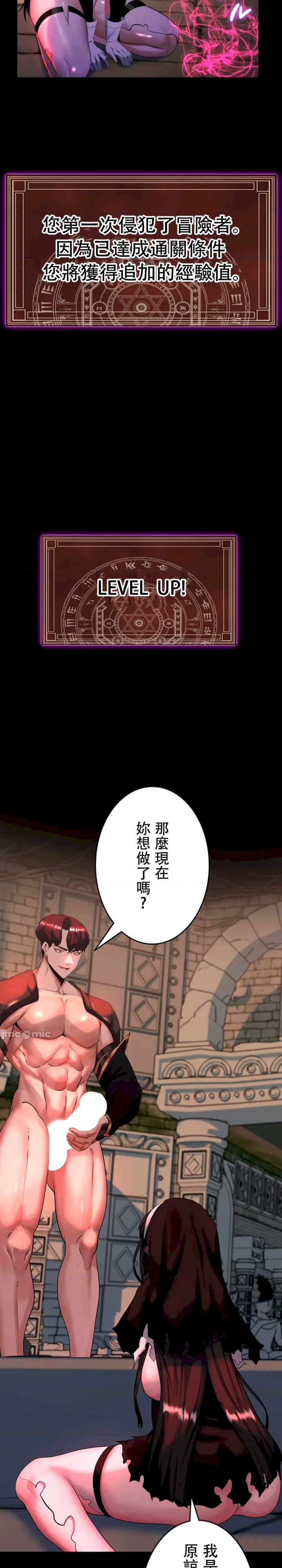 荒淫地下城支配者