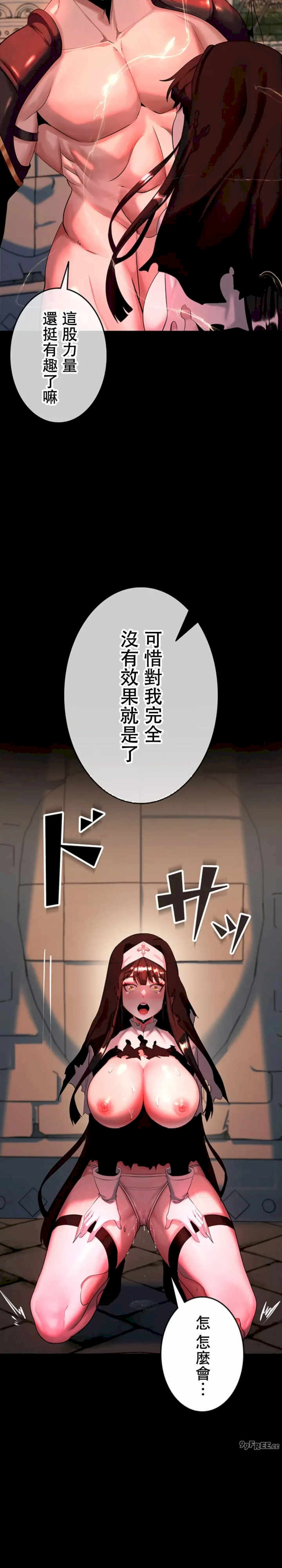 荒淫地下城支配者