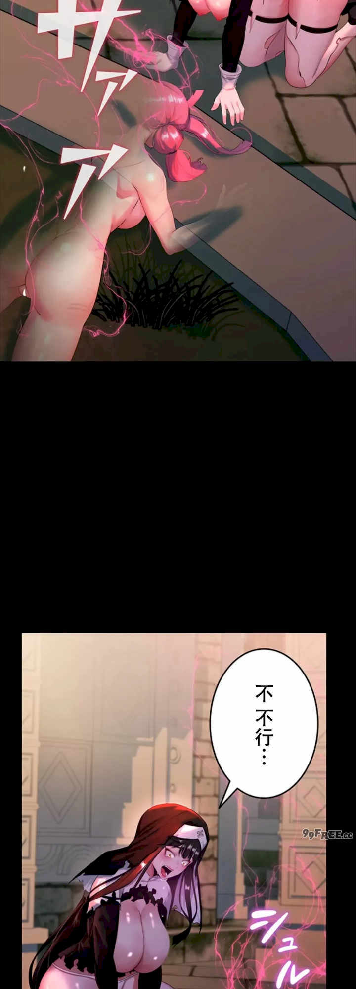 荒淫地下城支配者