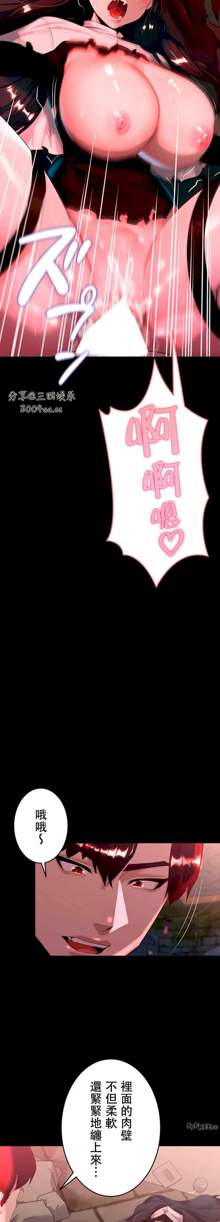 荒淫地下城支配者