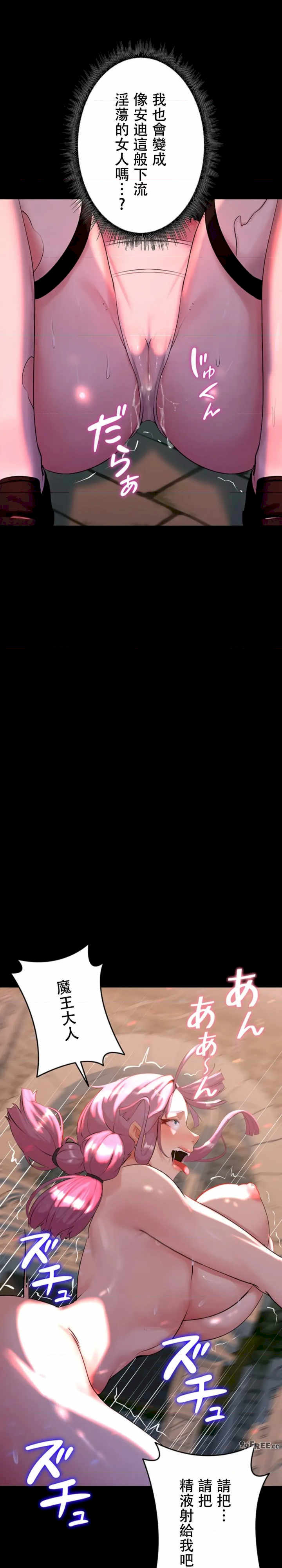 荒淫地下城支配者