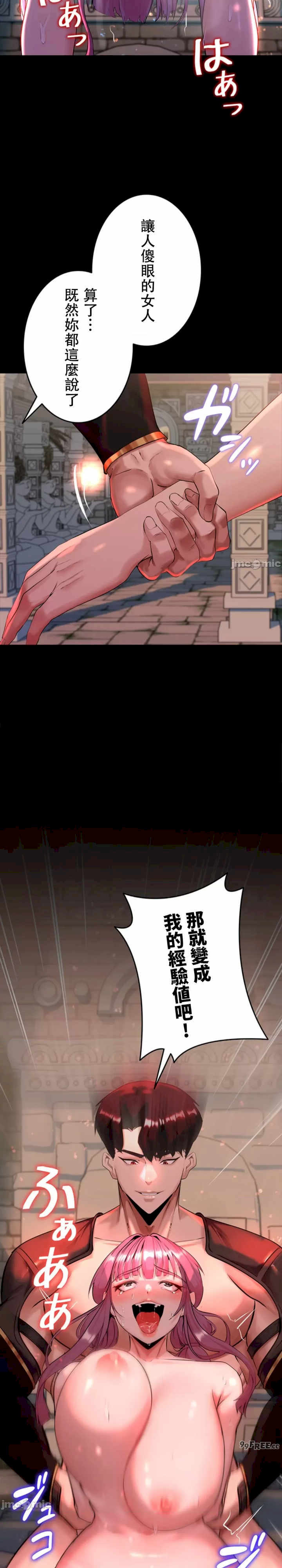 荒淫地下城支配者