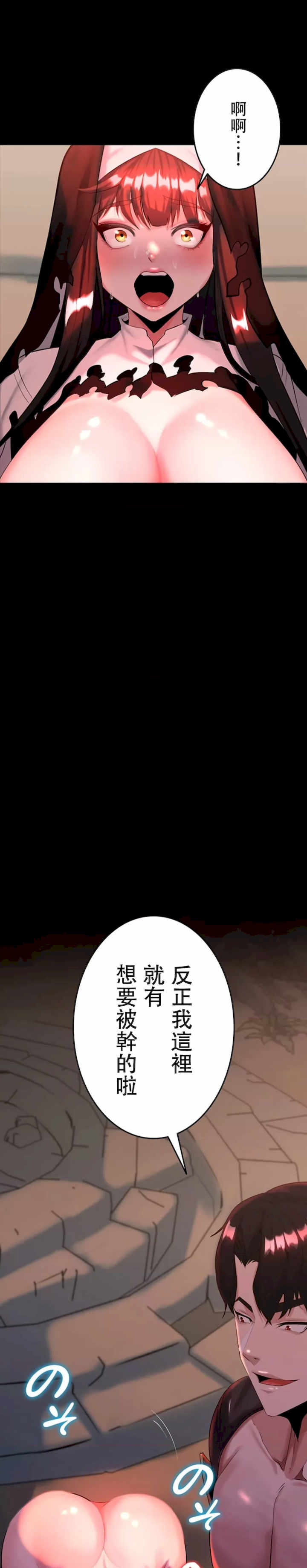 荒淫地下城支配者