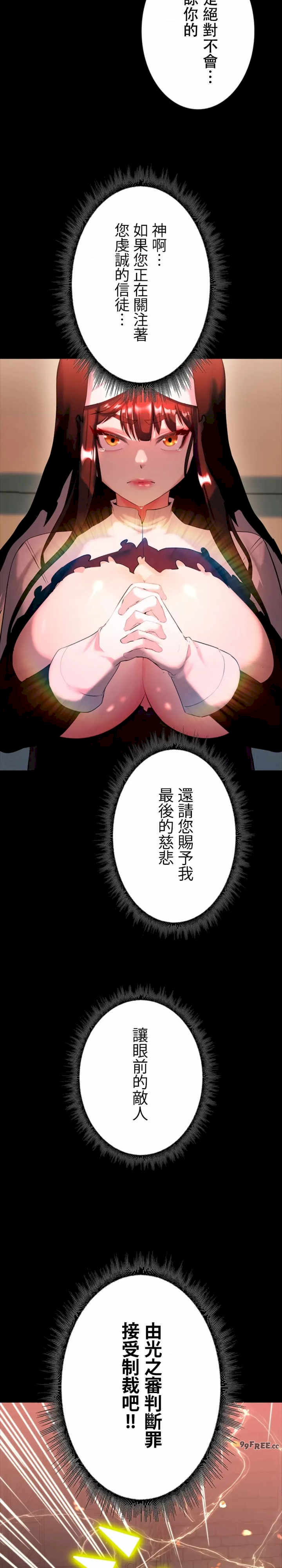 荒淫地下城支配者